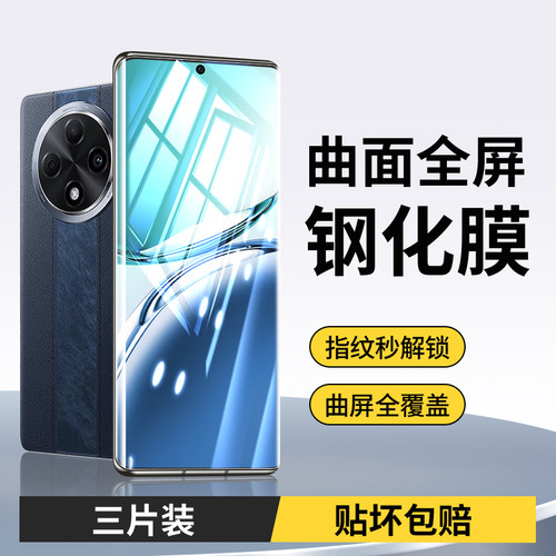 适用OPPOA3Pro钢化膜oppoa3手机保护膜a3i新款曲面保护膜a3活力版a3x水凝膜oppo曲屏护眼贴膜opa3pro5g防窥膜