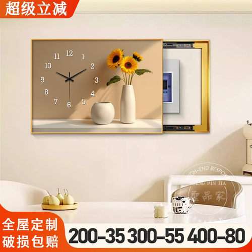 奶油风电表箱装饰画带钟表向日葵免打孔挂画遮挡配电箱开关电闸盒