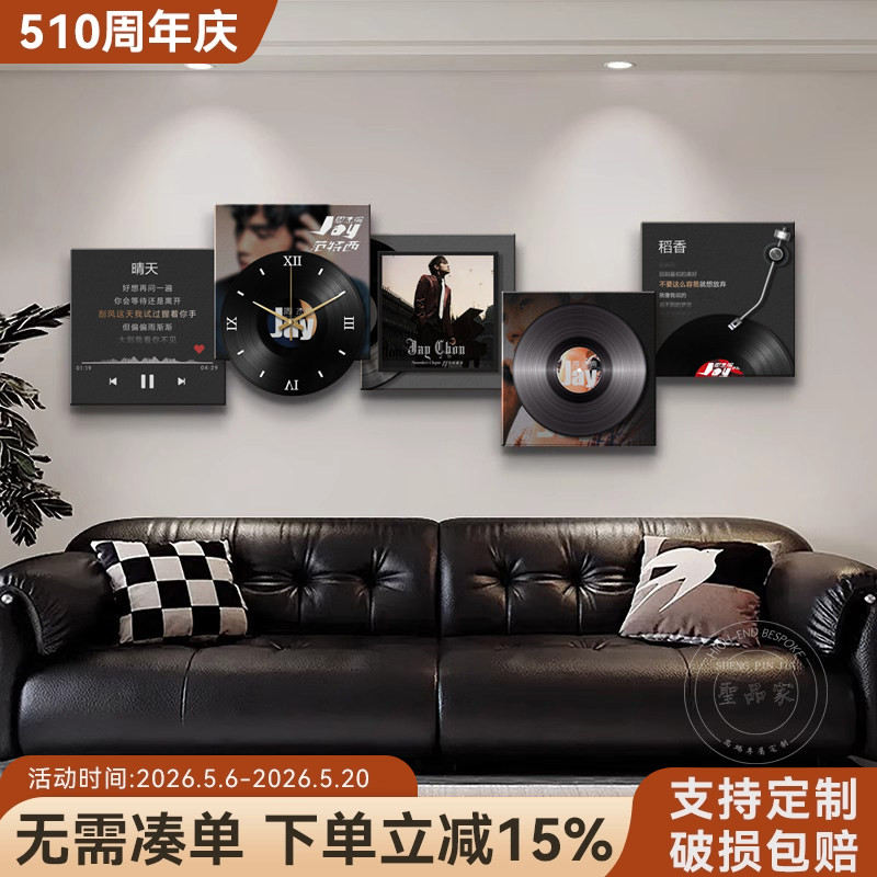 黑胶唱片客厅装饰画带钟表歌曲定制沙发背景墙面diy歌词挂钟挂画