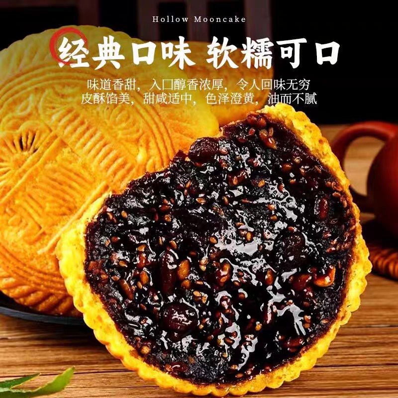 中秋特惠【立减20元】山西特产正宗空心月饼红糖麻油酥脆五仁月饼