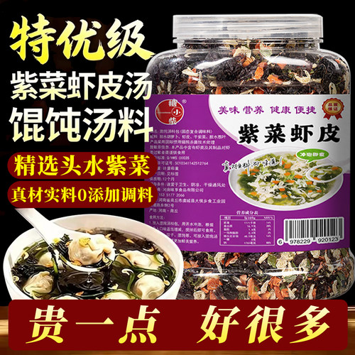 紫菜虾皮汤免煮冲泡即食速食汤料包家用代餐鲜香调味g61