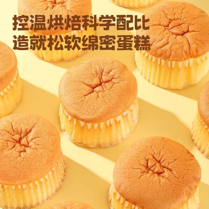 【优惠20元】松软蛋糕每日鸡蛋糕零食休闲晚上充饥食品早餐s113