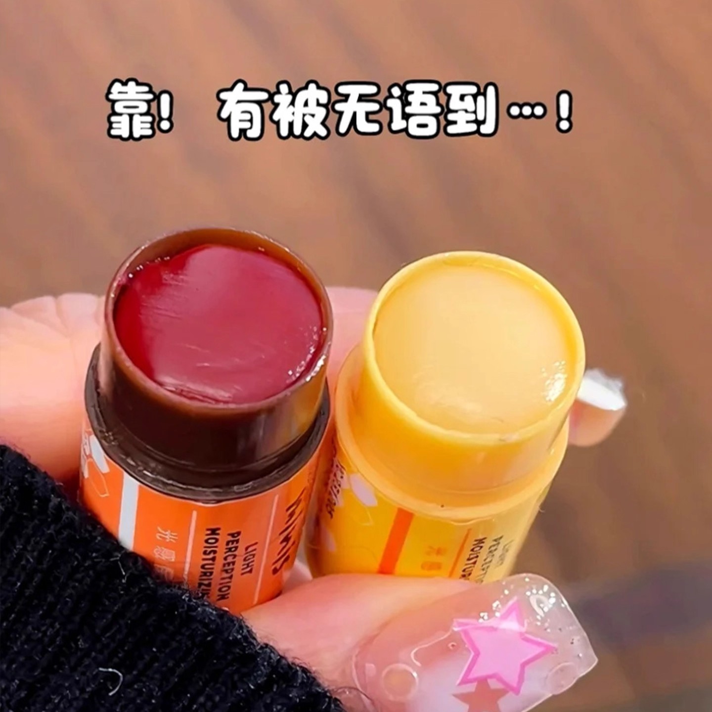 小孩姐的唇膏太强了!小蜜蜂迷你变色润唇膏女保湿滋润补水防干裂