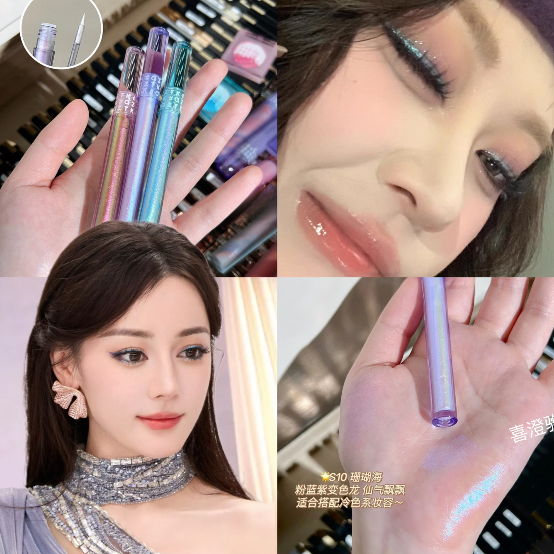 星空光谱变色龙眼线胶笔眼影笔