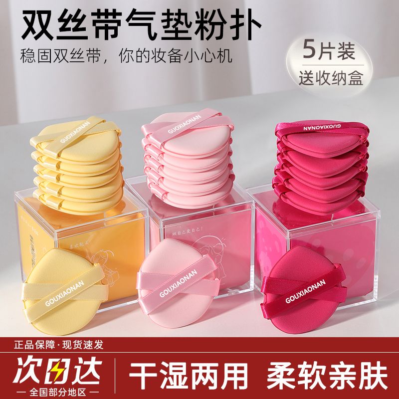 正品黄油草莓双丝带气垫粉扑干湿两用粉底液专用定妆工具化妆专用