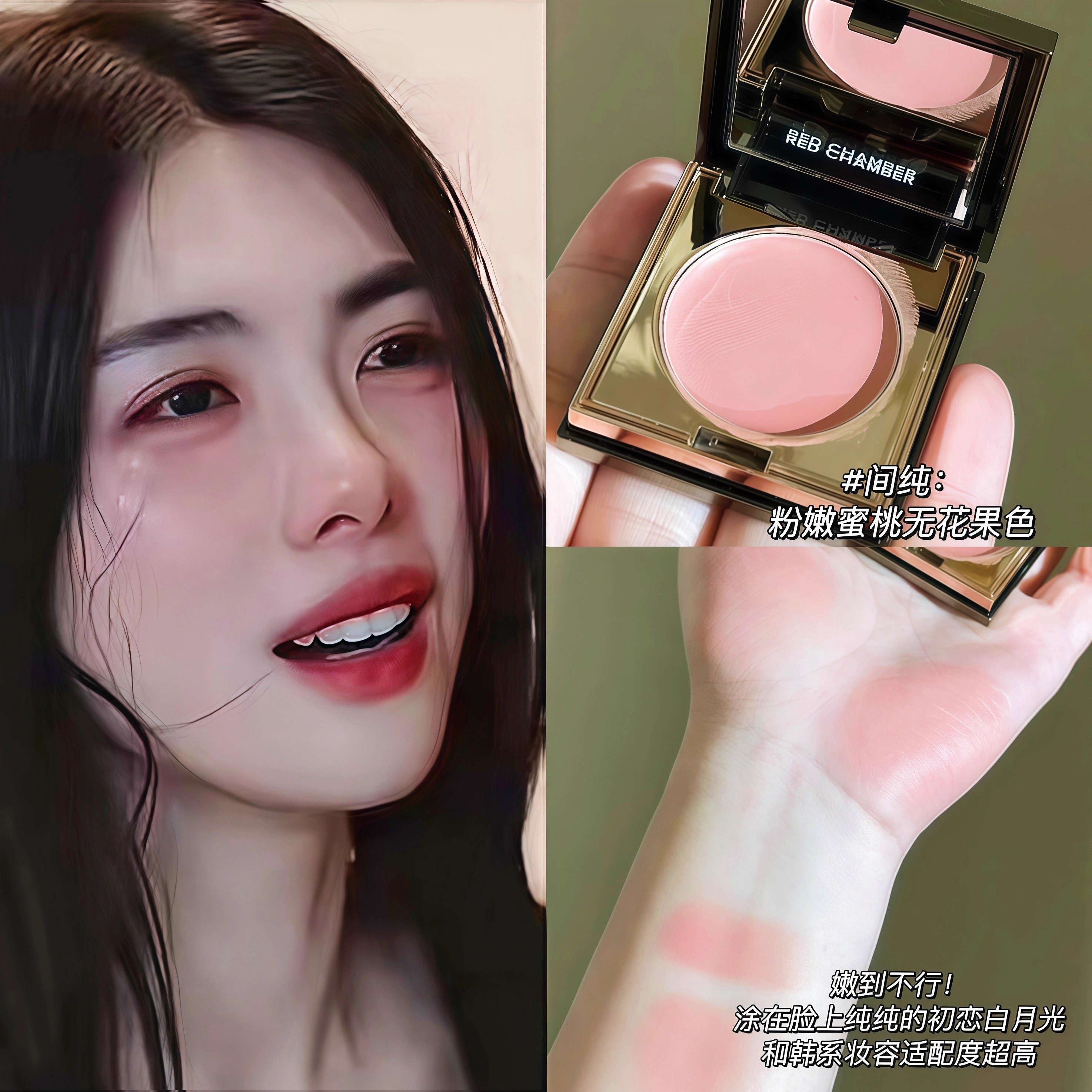 方蕾同款腮红膏!RC朱栈多用膏间纯口红眼影redchamber无花果色女