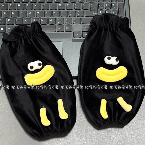 护袖大嘴套袖秋冬办公室学生防脏卡通ins袖套纯色可爱羽绒服