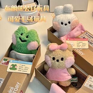 超萌布朗熊玩偶毛绒公仔可爱摆件ins高颜值情人节礼物包包挂饰女