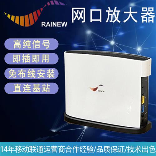 全新免安装手机信号放大增强器4G网口宽带家庭网关微皮基站FEMTO
