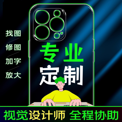 14por透明maxDIY亚克力适用苹果