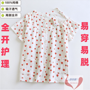 夏薄棉纱布短袖短裤护理服骨折术后卧床易穿脱老人病号服睡衣PICC