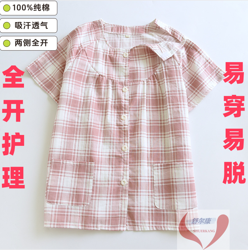 夏薄棉纱布短袖短裤护理服骨折术后卧床易穿脱老人病号服睡衣PICC