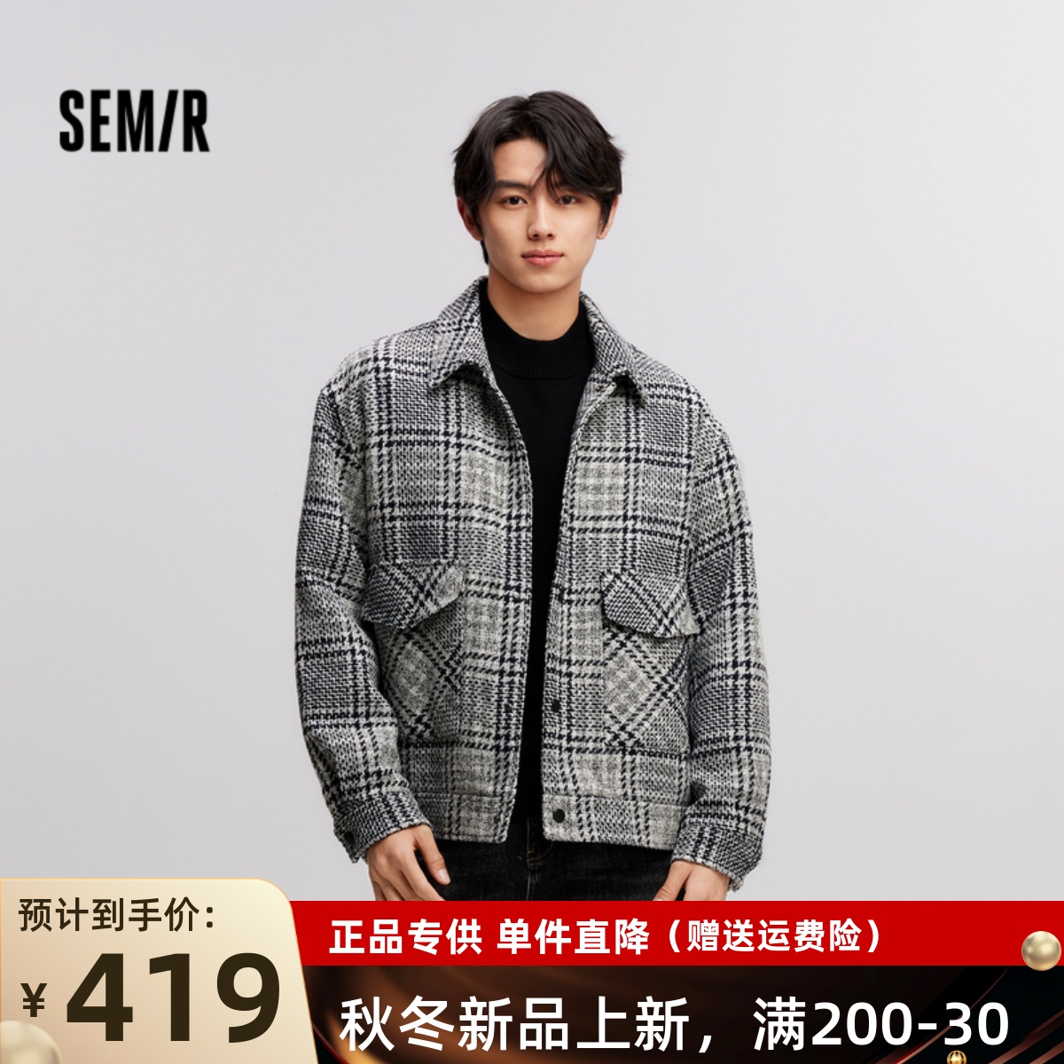 森马小香风外套潮夹棉毛呢夹克男