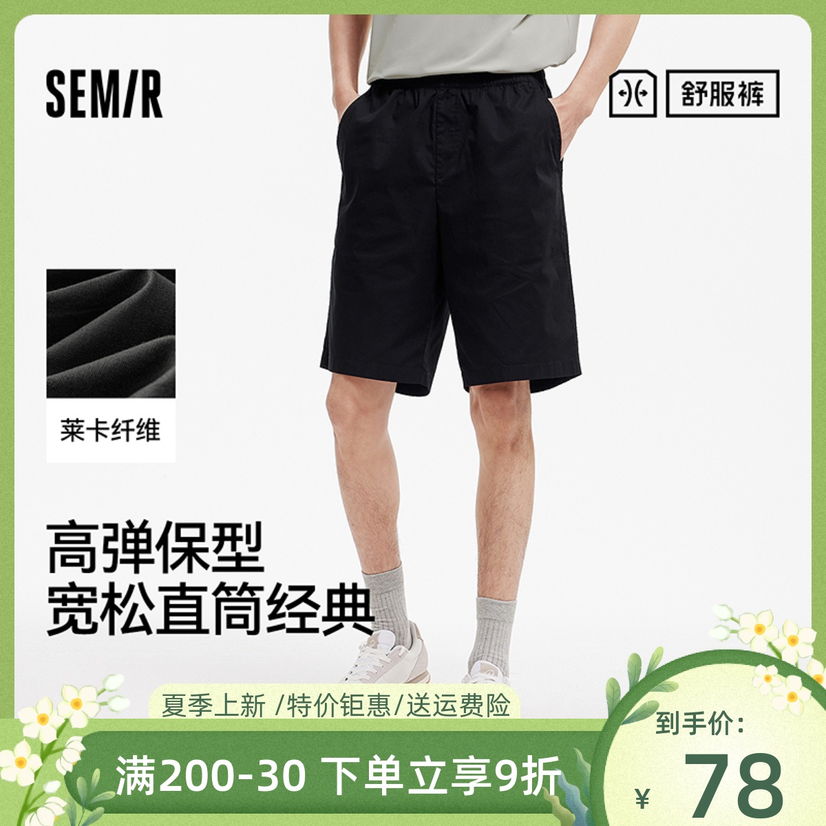 森马休闲短裤男2025年夏季