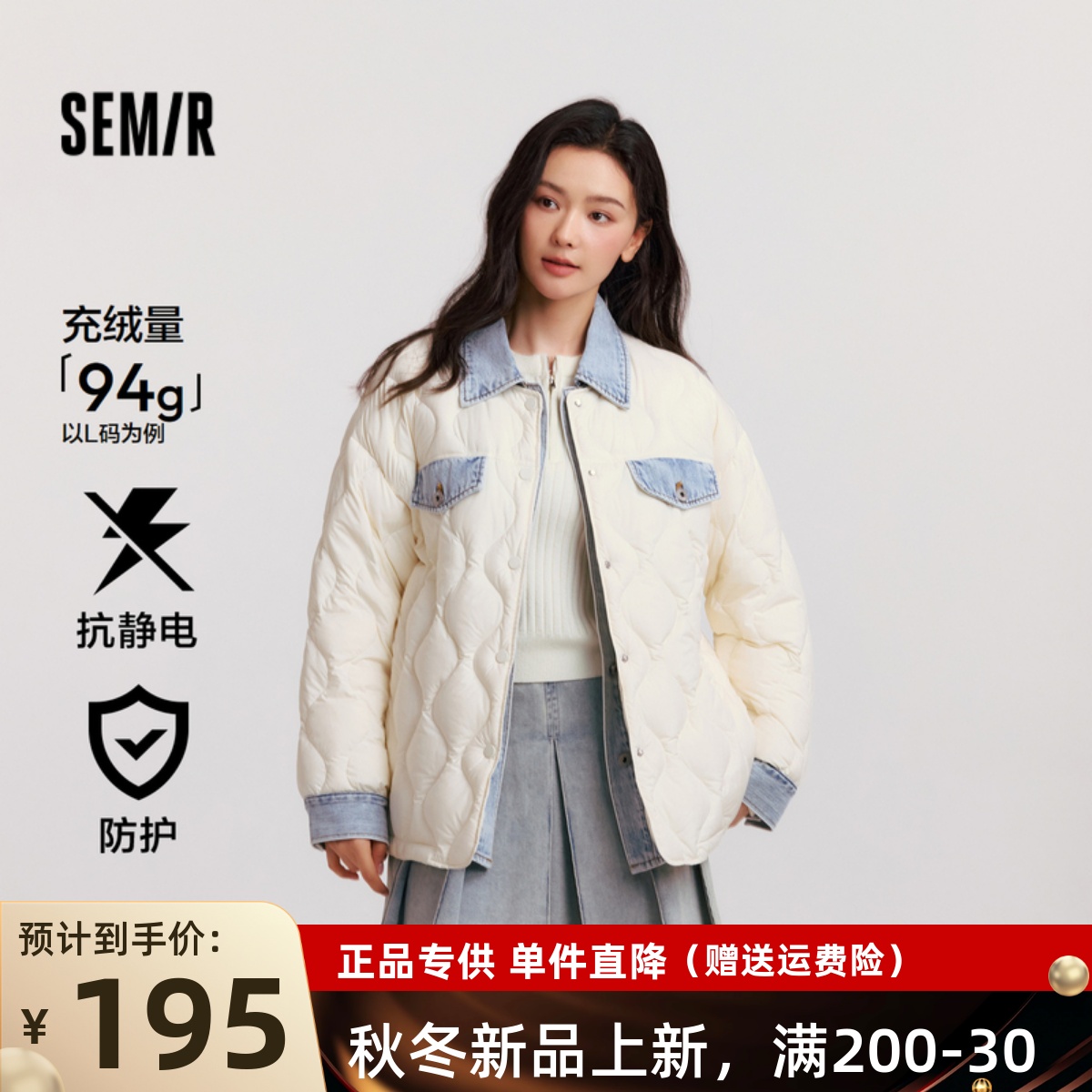 森马拼接防水抗静电中长羽绒服女