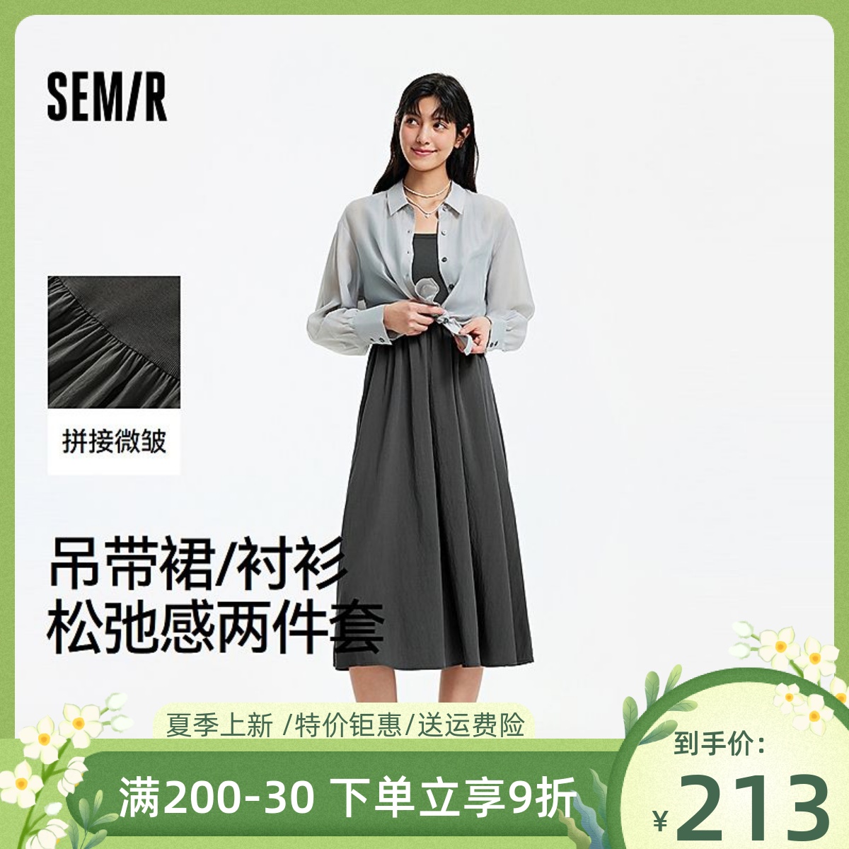 森马连衣裙女U领吊带裙衬衫2025