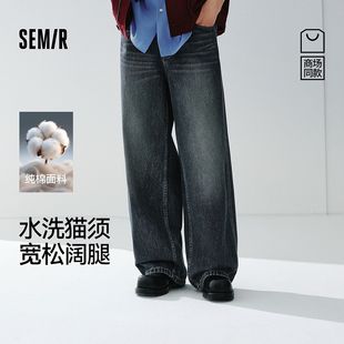 潮流阔腿裤 森柔 男春2026新款 森马牛仔长裤 103126124108B 商场同款