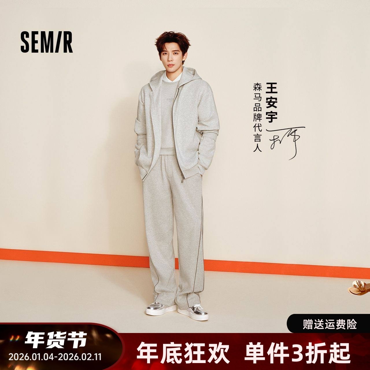 【商场同款】森马休闲裤男冬发热加绒情侣2025新款101725127201A,男装,休闲裤,淘宝优惠券,粉丝福利购,淘宝优惠卷