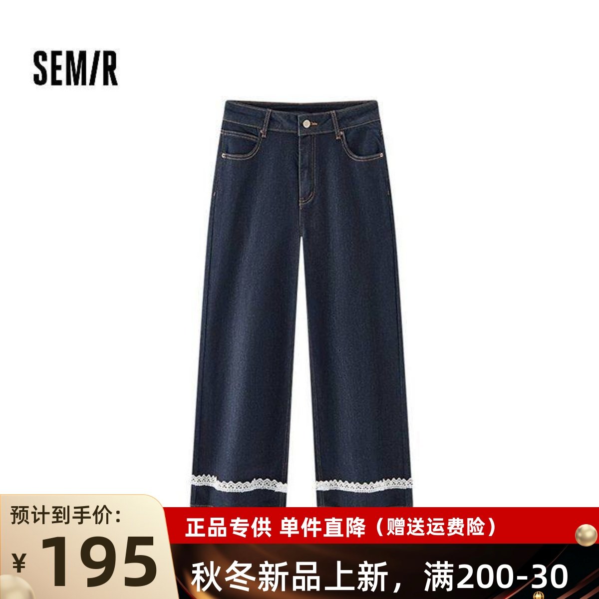 森马秋季女款蕾丝花边裤脚牛仔裤九分直筒高腰长裤107525124002