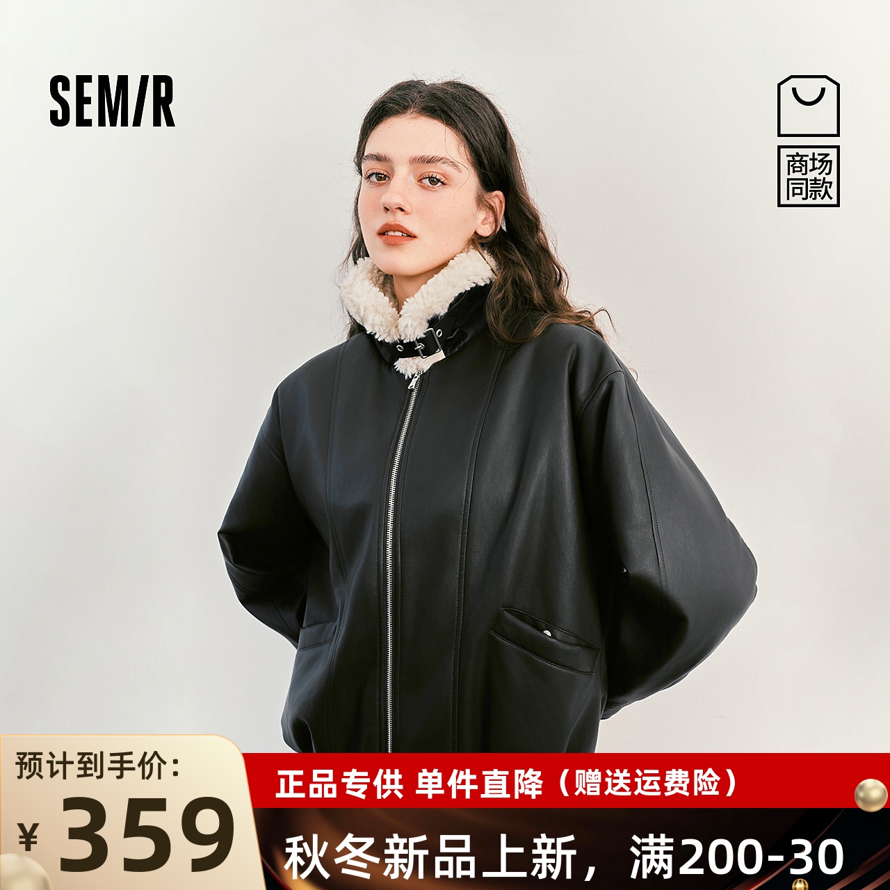 商场同款|森马外套女冬仿羊羔毛2025新款夹克温暖101725108005