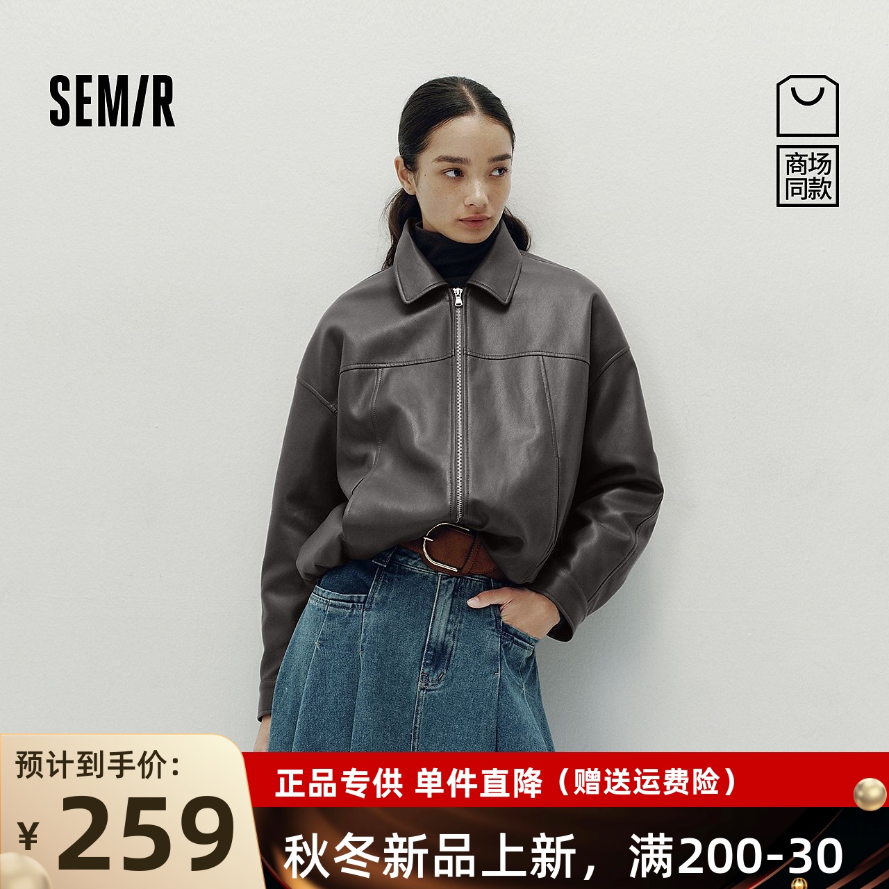 【商场同款】森马外套女秋季2025新款花苞夹克设计感101525108036