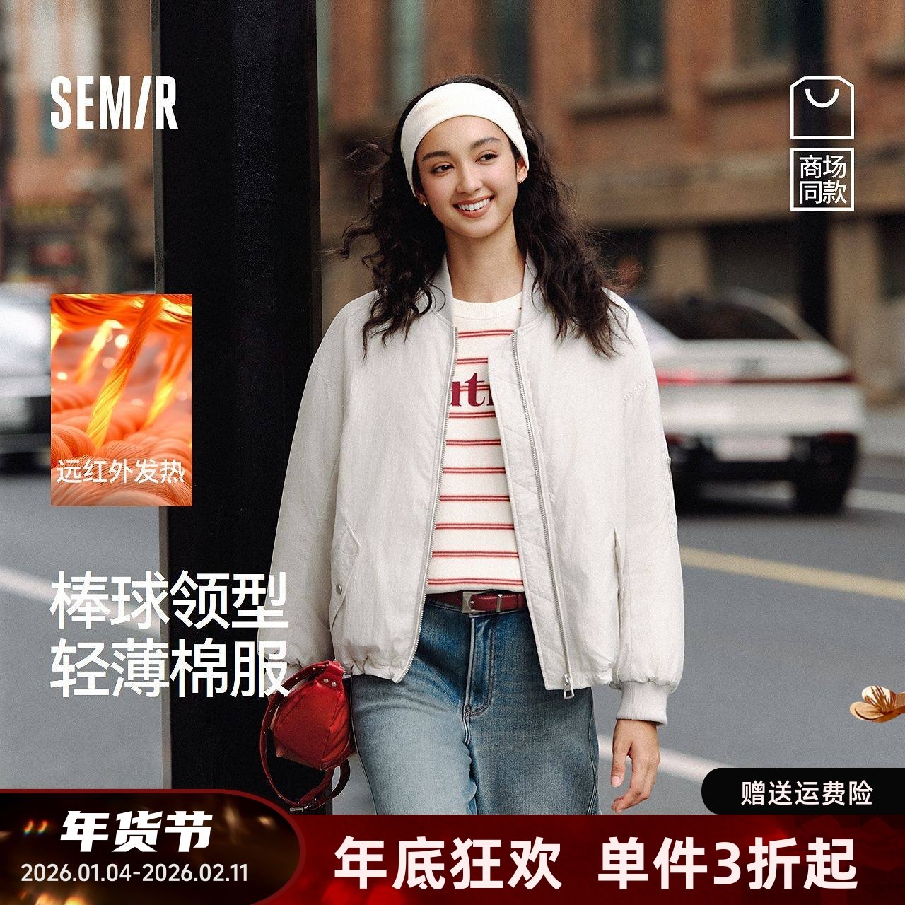 【商场同款】森马棉服女冬装发热轻薄棒球领2025新款101725112008