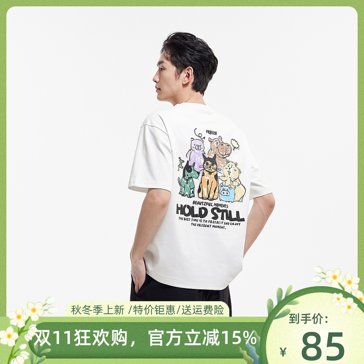 【商场同款】森马短袖T恤男美式涂鸦印花2025夏新款108325100103