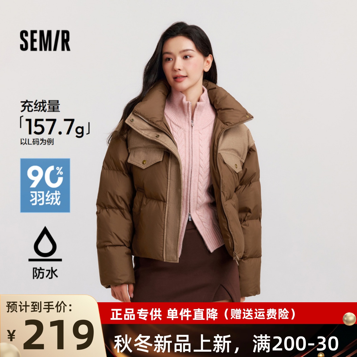 森马防水拼接oversize羽绒服女
