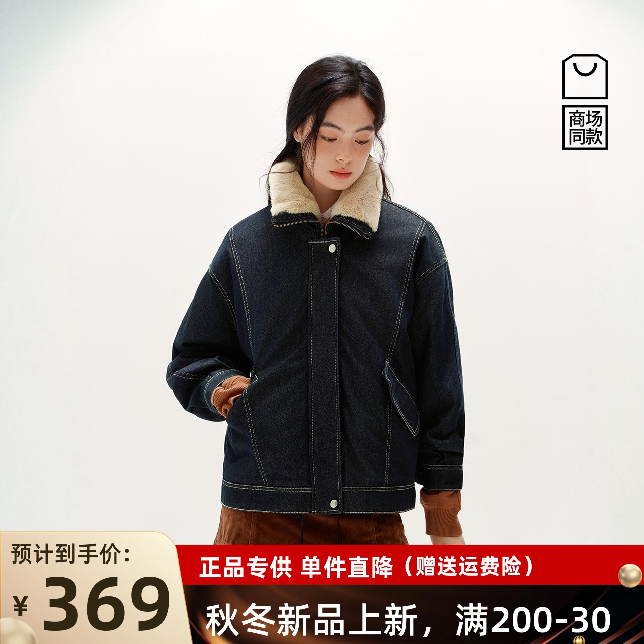 【商场同款】森马牛仔外套女冬oversize夹棉2025新款103725108001