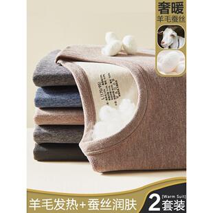 保暖内衣男士加绒加厚德绒中老年人秋冬季打底衫秋衣裤秋裤套装