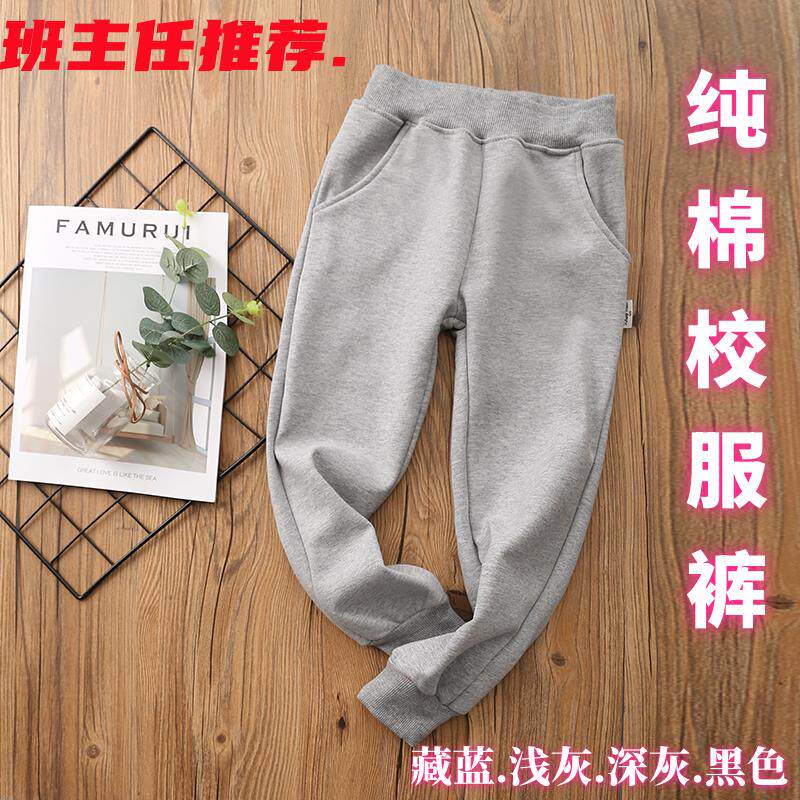 纯棉男童运动裤秋冬中小学生校服裤子儿童加绒加厚女童薄绒保暖裤