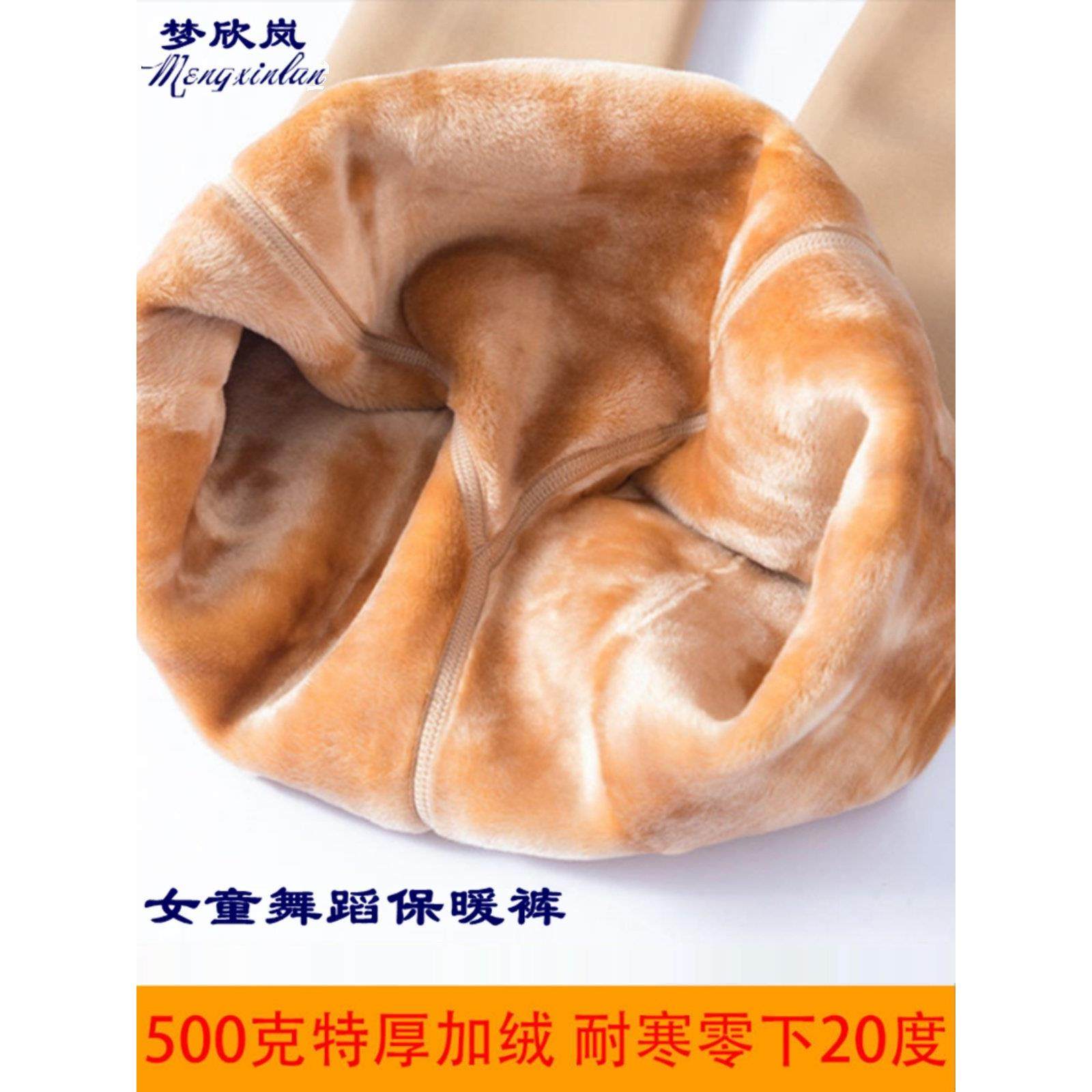 女童肤色打底裤特厚500克儿童肉色保暖裤超厚绒加绒加厚光腿神器