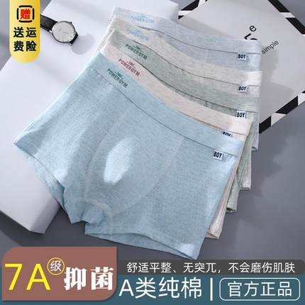 男孩内裤青少年12岁发育期初高中学生14纯棉平角大童男士四角短裤