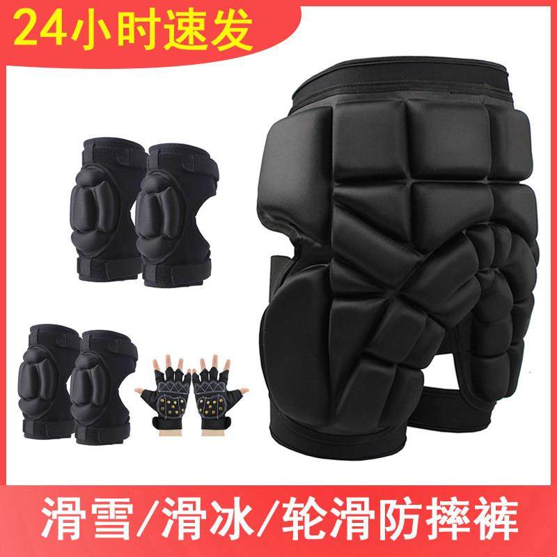 加厚外穿滑雪护臀垫儿童轮滑冰防摔裤成人单双板护具装备全套膝腕
