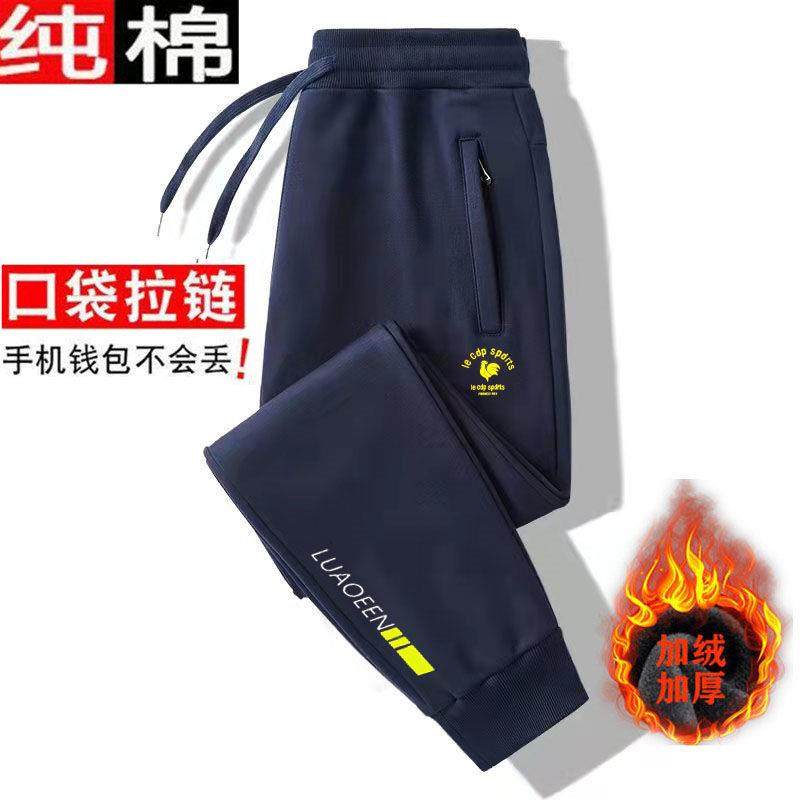 口袋拉链加绒运动裤男2024春秋纯棉卫裤棉裤宽松大码200斤休闲裤,男装,卫裤,淘宝优惠券,粉丝福利购,淘宝优惠卷