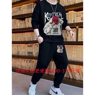 男士秋季纯棉大码套装美式卫衣搭配休闲裤宽松复古港风穿搭一套潮