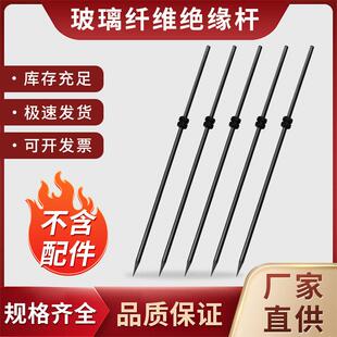 电子围栏玻璃纤维绝缘杆逆变器电猫拉线畜牧养殖地桩电网过线杆