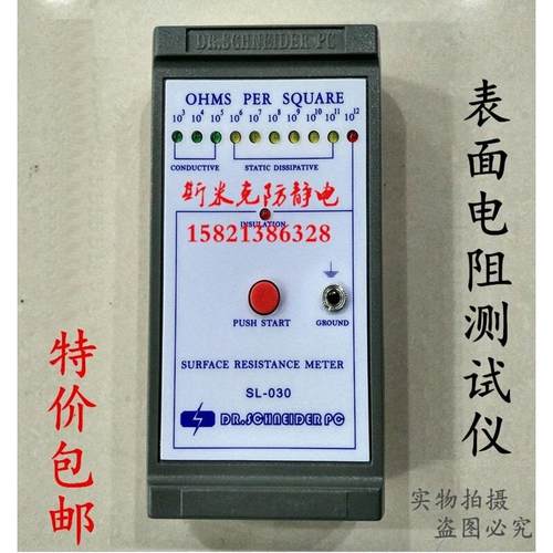 表面电阻测试仪防静电检测仪无纺布抗静电检测仪测量仪阻抗仪测试