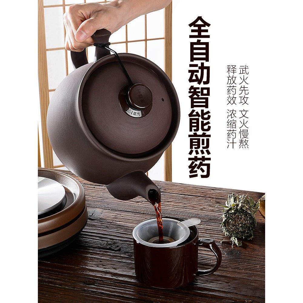 熬中药的电壶陶瓷紫砂煎药壶中医全自动电子中药煲养生机煮药罐