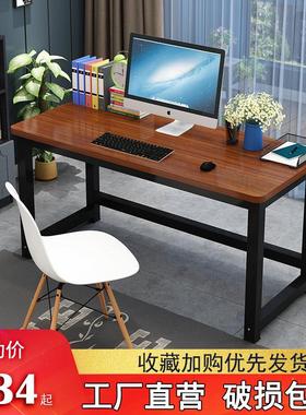 圆角电脑桌台式家用卧室简约学习桌防撞学生书桌双人办公桌钢木桌