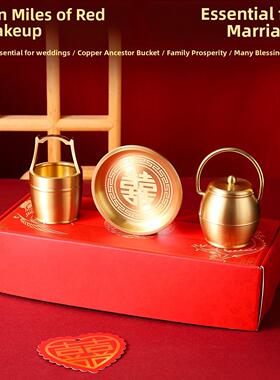 纯黄铜太阳桶三件套婚礼三宝婚礼嫁妆婚礼用品嫁妆礼品婚礼礼品