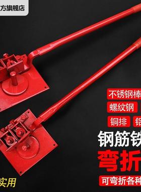钢筋工搬盘钢筋折弯机重型折弯器手动弯箍机弯曲机弯弧机扁铁圆管