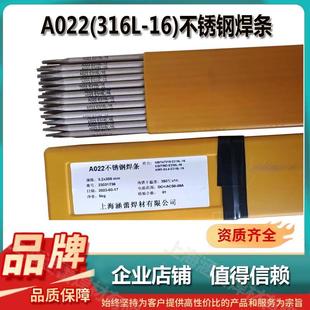 A302 316L A132焊接304 309 347焊条 308 A102不锈钢电焊条A022