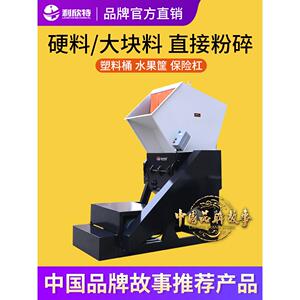 塑料粉碎机强力大型工业破碎机饮料瓶水果筐蓝桶保险杠薄膜碎料机