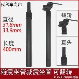 代驾车坐管简易车翻转坐杆折叠锂电车电动自行车铝合金弹簧减震杆