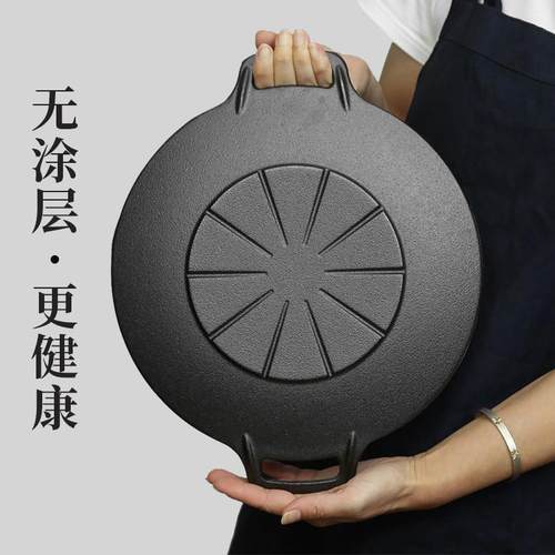 【中华老字号·非遗】铸铁烤盘家用韩式铁板户外无涂层卡式炉烤盘