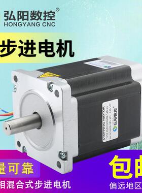 弘阳步进电机驱动器带键槽450A450B450C雕刻机配件数控步进电机