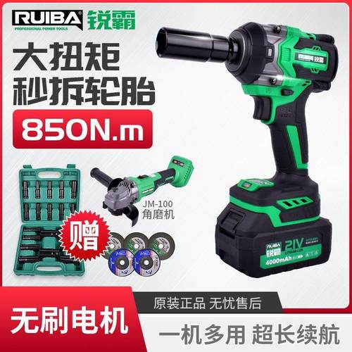 锐霸无刷重型电动扳手木工架子汽修工专用大扭力充电式锂电池风炮