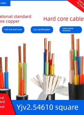 国家标准铜芯Yjv电缆2 3 4 5芯2.5 4 6 10方形三相四线充电桩电缆