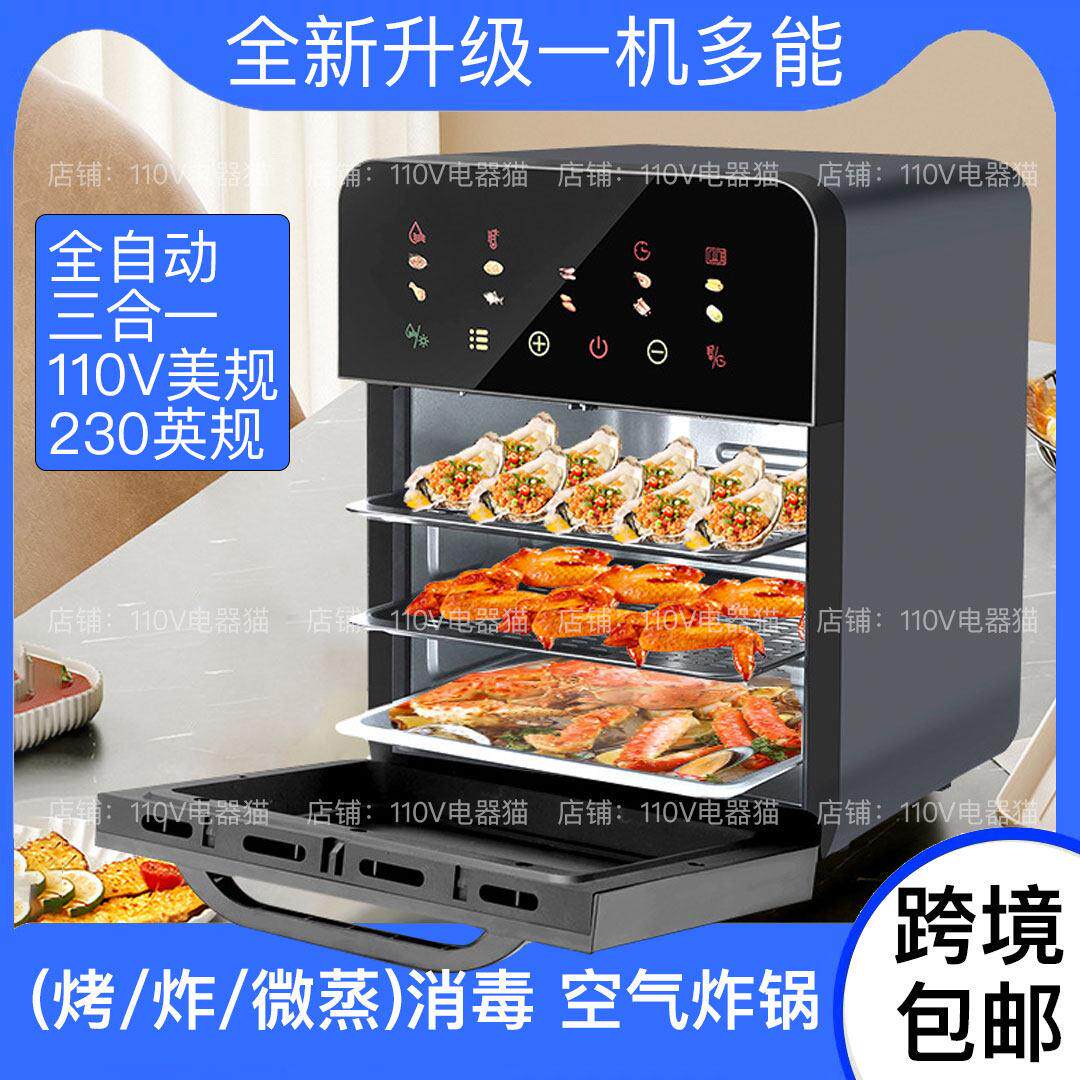 新款空气炸微波炉烤箱蒸箱三合一家用大容量新式电炸锅一体出口